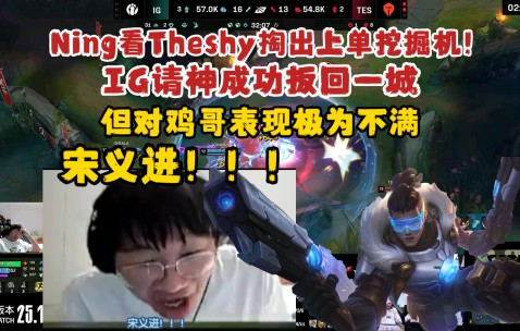 九游娱乐-关于Ning在TES比赛中败北，连败引发热议！的信息