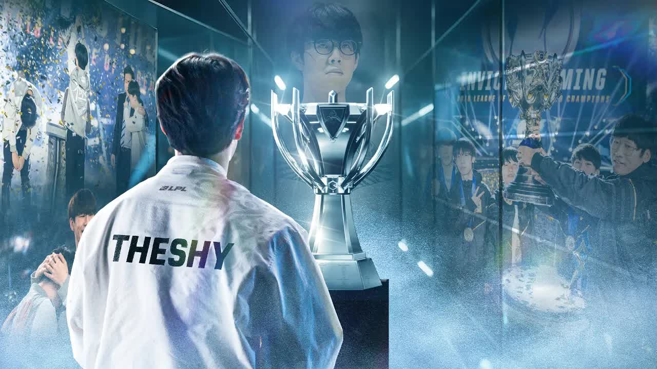  theshy名场面集锦视频 